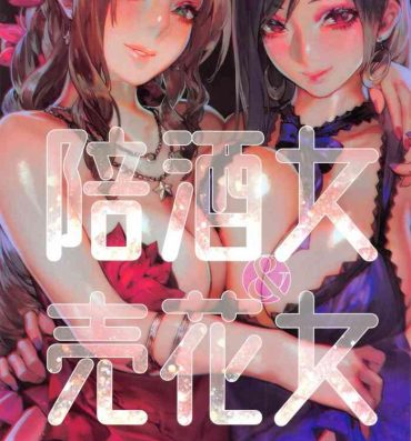 Private Sex 陪酒女&售花女- Final fantasy vii hentai Sister