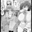 Gaycum [Dakkoku Jiro] Futanari InCha Joshi to Gal no Heiwa (?) na Manga Whatsapp