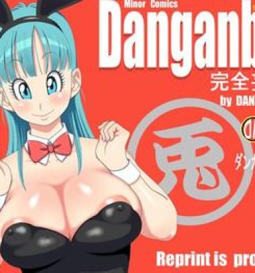 Penetration Danganball Kanzen Mousou Han 04- Dragon ball hentai Ano