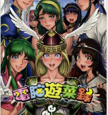 Gapes Gaping Asshole Dennou Yuusai Roku- Darkstalkers hentai Super real mahjong hentai Piroca
