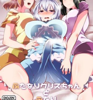 Xxx Futanari Chris-chan to Futari- Senki zesshou symphogear hentai Girl On Girl