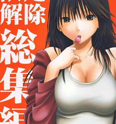 Private Sex Gentei Kaijo Soushuuhen- Hatsukoi limited hentai Play