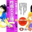 Handjobs Joshi Ana Nanase | 性感女主播 Vol.2 Fantasy