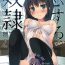 Pregnant Koisuru Dorei-chan | 戀愛中的奴隸醬- Dorei to no seikatsu hentai Licking