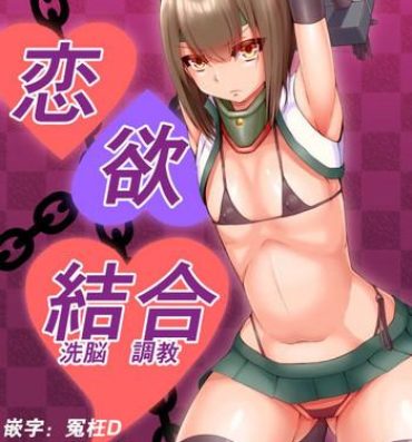 Lezdom Koiyoku Sennou Choukyou Part 1-4- Kantai collection hentai Teenage Porn