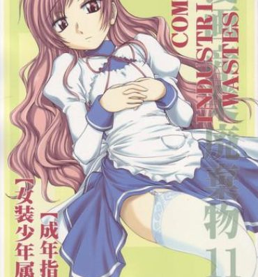 Blowjob Manga Sangyou Haikibutsu 11 – Comic Industrial Wastes 11- Princess princess hentai Infiel