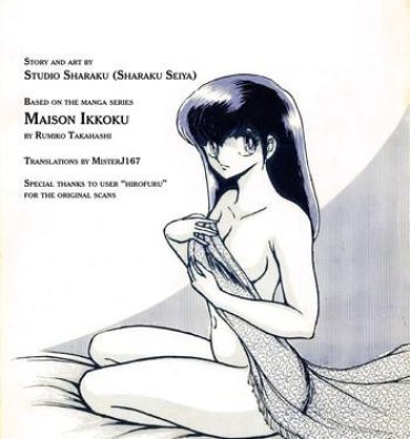 Good Mibojin Geshuku – The Complete Translated Stories- Maison ikkoku hentai Gostosas