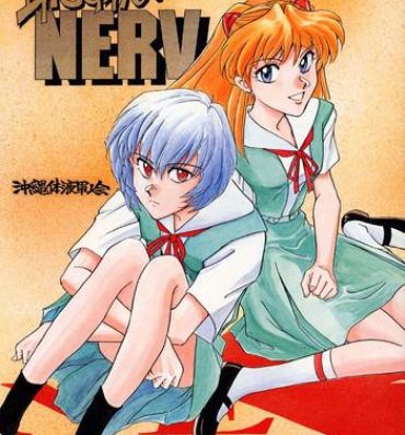 Sub Motto Hazukashii NERV- Neon genesis evangelion hentai Price