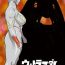 Trannies Mousou Tokusatsu Series: Ultra Madam 2- Ultraman hentai Shaved