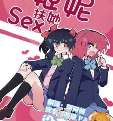 Alternative NicoMaki Futanari Sex 丨姬妮扶她SEX- Love live hentai Reality Porn