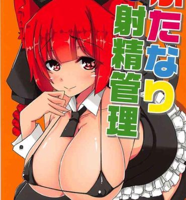 Game Orin no Futanari Shasei Kanri- Touhou project hentai Fisting