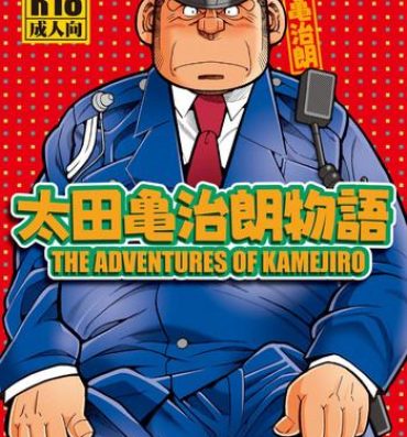 Celeb Outa Kamejirou Monogatari – The Adventures of Kamejiro- Original hentai Petite Girl Porn