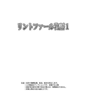 Ladyboy Rintofaru Story 1- Original hentai Zorra
