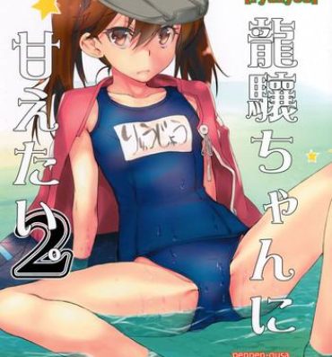 Cam Porn Ryuujou-chan ni amaetai 2- Kantai collection hentai Que