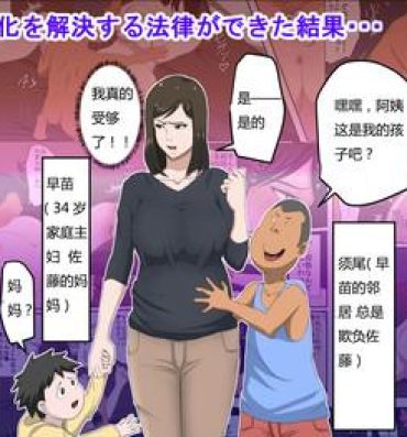 Gay Pissing Shoushika o Kaiketsu Suru Houritsu ga Dekita Kekka… Spy Cam