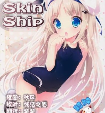 Tied Skin Ship- Little busters hentai Speculum