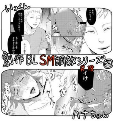 Porn Star SM調教漫画②昼のお散歩編- Original hentai Pete