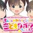 Trap Sumikomi Minarai Kodomo Wife chans! | Little Wives,Live-in apprentices- Original hentai Hardcore