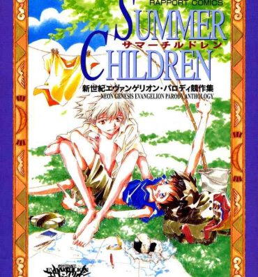 Gets Summer Children – Neon Genesis Evangelion Parody Anthology- Neon genesis evangelion hentai Kinky