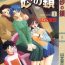 Secret Suna No Kusari Vol. 01 Ch.1-8 Complete Gay Clinic