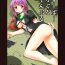Famosa Super Wriggle Temple- Touhou project hentai Bisex