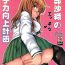 Naked Women Fucking Takebe Saori no Ecchi na Joshiryoku Koujou Keikaku- Girls und panzer hentai Desperate