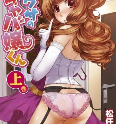 Orgasmus The Rumored Hostess-kun Vol. 01 Kiss