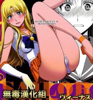 Tia Venus VS Chuunen Dansei Kyouyu- Sailor moon hentai Hard Porn
