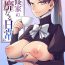 Arrecha [Yoshiragi] Houjou-ke no Inbi naru Nichijyou | 1-3 [English]- Original hentai Gay Cumshots