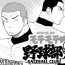 Blow Job [Akahachi] Motemote Yakyuubu Otoko [Zenpen] | Popular Baseball Club Boys (Part One) [English] [Papatez] Kinky