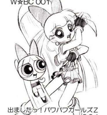 Emo CHARA EMU W☆BC 001 Demashita! Power Puff Girls Z 001- Powerpuff girls z hentai Best Blow Job