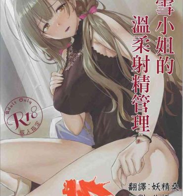 Polla Chiyuki-san no Yasashii Shasei Kanri | 千雪小姐的溫柔射精管理- The idolmaster hentai Women Sucking