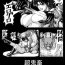 Compilation Chou Kichiku Bijo Kakutouka Dasshutsu Game- Street fighter hentai King of fighters hentai Soulcalibur hentai Tugging