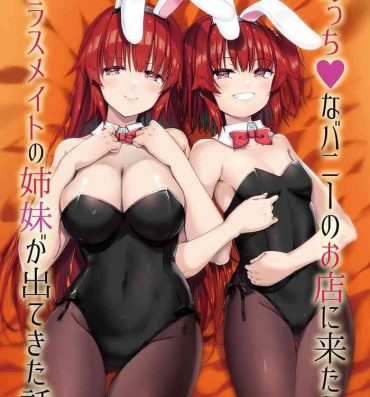 Roundass Ecchi na Bunny no Omise ni Kitara Classmate no Shimai ga Detekita Hanashi- Original hentai Twerking