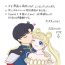 Blacks Eien dake ga Futari o Kaketa node- Sailor moon | bishoujo senshi sailor moon hentai Gay Rimming