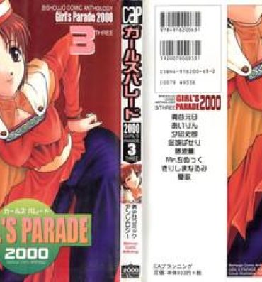 Black Girl's Parade 2000 3- Final fantasy vii hentai Sakura taisen hentai Lez Hardcore