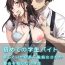 Straight Hajimete no Gakusei Beit Shinjiteita Tenchou ni Datsu Shojo Sareta Tokai o Shiranai Gakusei- Original hentai Climax