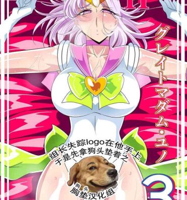 Top Heroine Harassment Great Madame Yuubari Yuno 3- Original hentai Big Cock