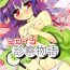 Pasivo Heroine Shinsatsu Monogatari- Tantei opera milky holmes hentai Young Petite Porn