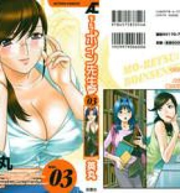 Hard Fucking [Hidemaru] Mo-Retsu! Boin Sensei (Boing Boing Teacher) Vol.3 [English] [4dawgz] [Tadanohito] Hard Porn