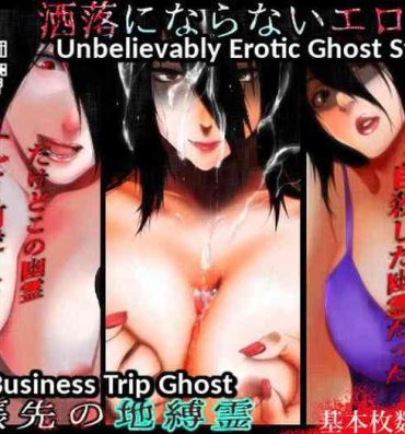 Rough Sex [Hyper Dropkick (Jii)] Share ni Naranai Eroi Hanashi / Shucchousaki no Jibakurei — Unbelievably Erotic Ghost Stories – The Business Trip Ghost [English]- Original hentai Free Hardcore Porn