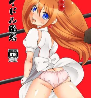 Stripping Idol Kanraku- Cardfight vanguard hentai Kissing