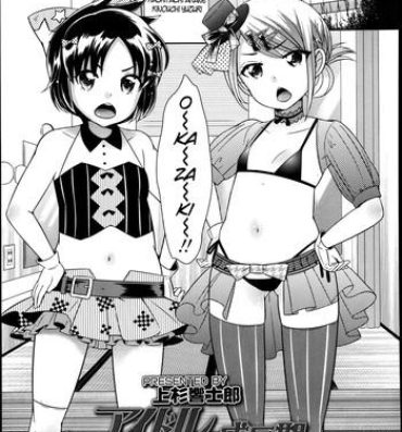 Mommy Idol wa Seichouki | The Idols are Growing Up Ch. 1-2 With