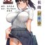 Big Iinchou no Saimin Natsuyasumi- Original hentai Big Natural Tits
