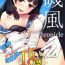 China Isokaze Chronicle- Kantai collection hentai Women Sucking Dick