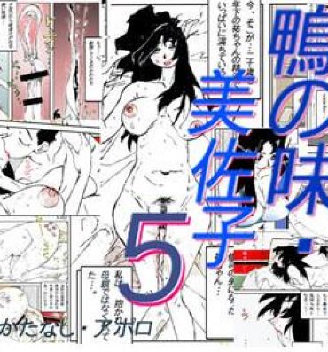 Swingers Kamo no Aji – Misako 5- Original hentai Behind
