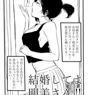 Perfect Body Porn Kekkon shite yo Akemi-san‼ Nice Ass