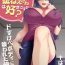 Sex Tape Kirei na Onee-san wa Suki desu ka? Dosukebe Body ni Kuwareta Ore 2 Gay Baitbus