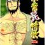Gay Studs Konoha Hige Jouka Ni- Naruto hentai Crossdresser