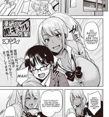 Grosso Manken no Kuro Gal Senpai! | Dark-Skinned Gal Senpai of the Manga Club! Worship
